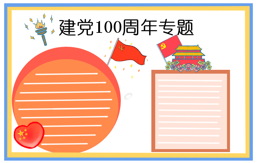 对党的认识1000字范文